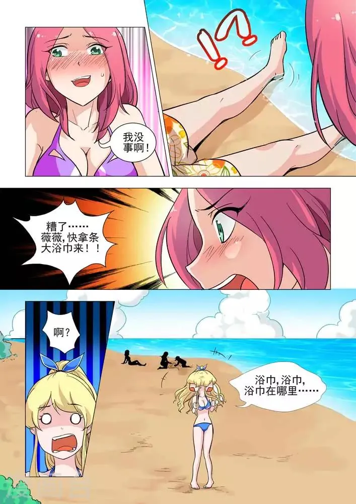 第21话 奋不顾身的扑救 第5页