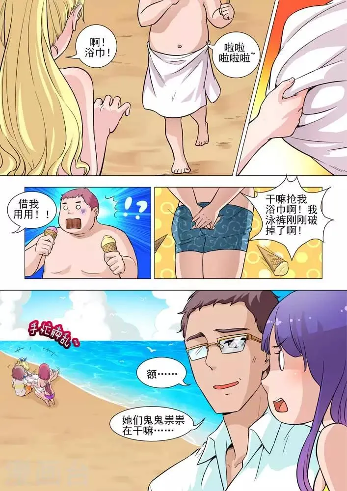 第21话 奋不顾身的扑救 第6页