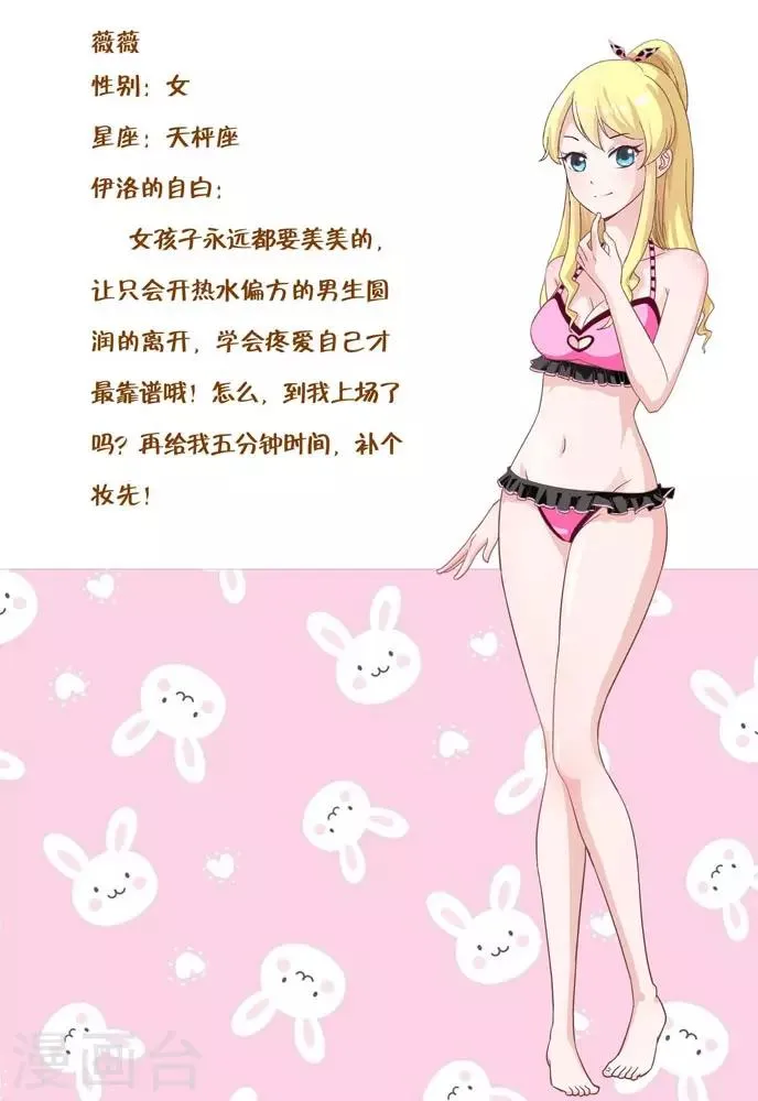 第21话 奋不顾身的扑救 第10页