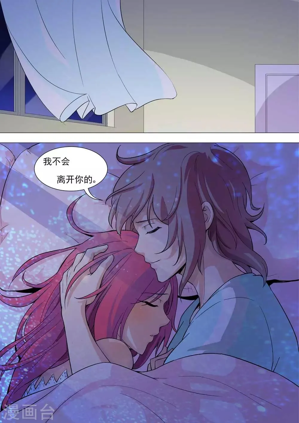 第31话 Bobo怎么在床上！！ 第5页