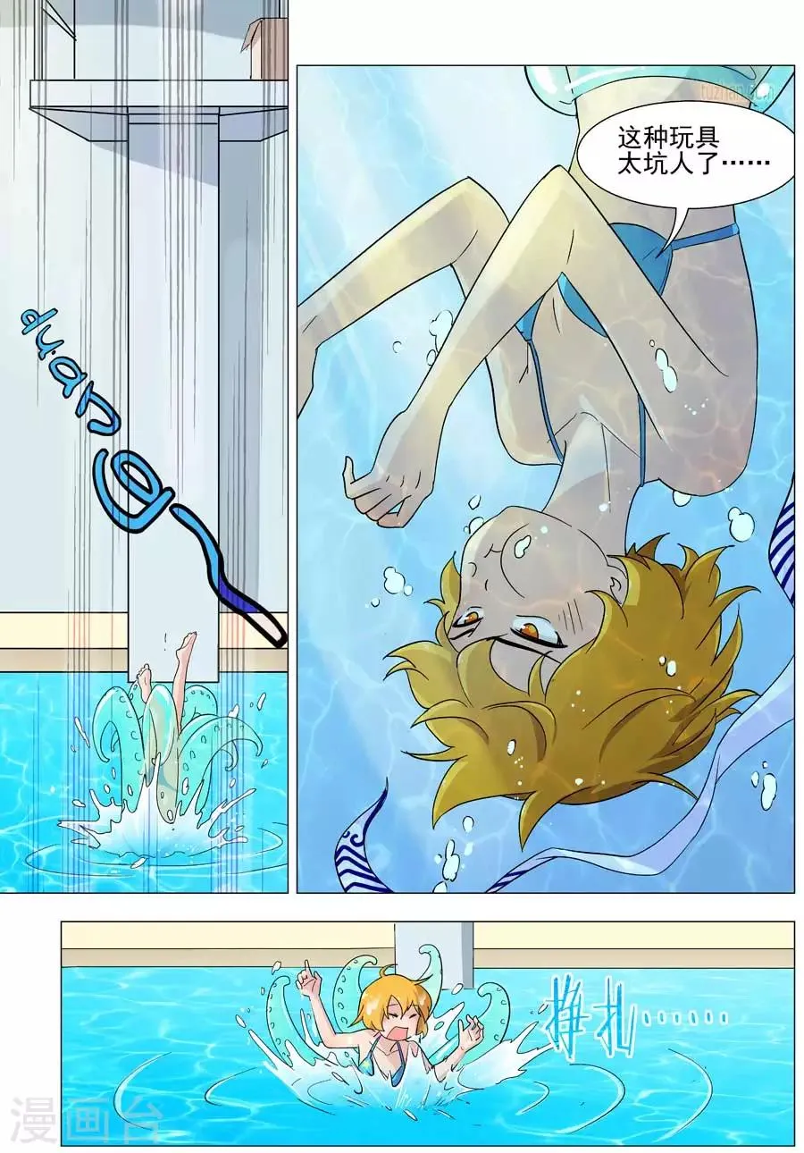 第34话 伊洛，你跳水想干嘛？ 第9页