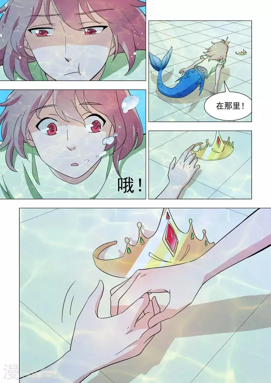 第34话 伊洛，你跳水想干嘛？ 第10页