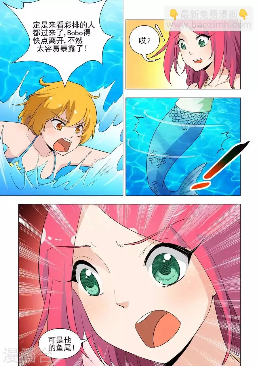 第35话 太过分，水上虐狗！ 第6页