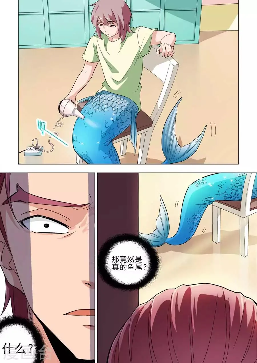 第35话 太过分，水上虐狗！ 第10页