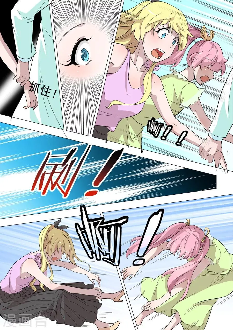 第44话 一场恶战 第2页