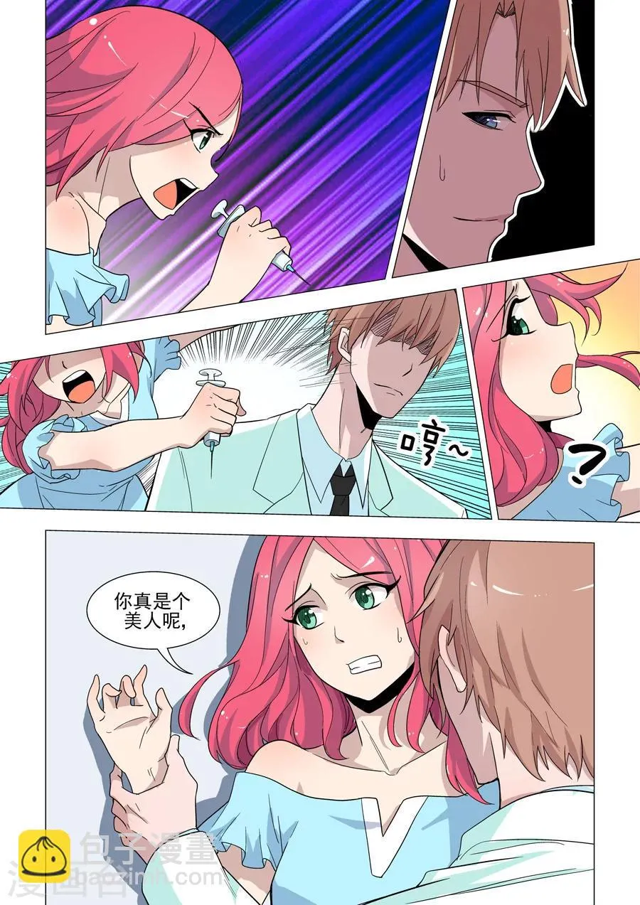 第44话 一场恶战 第3页