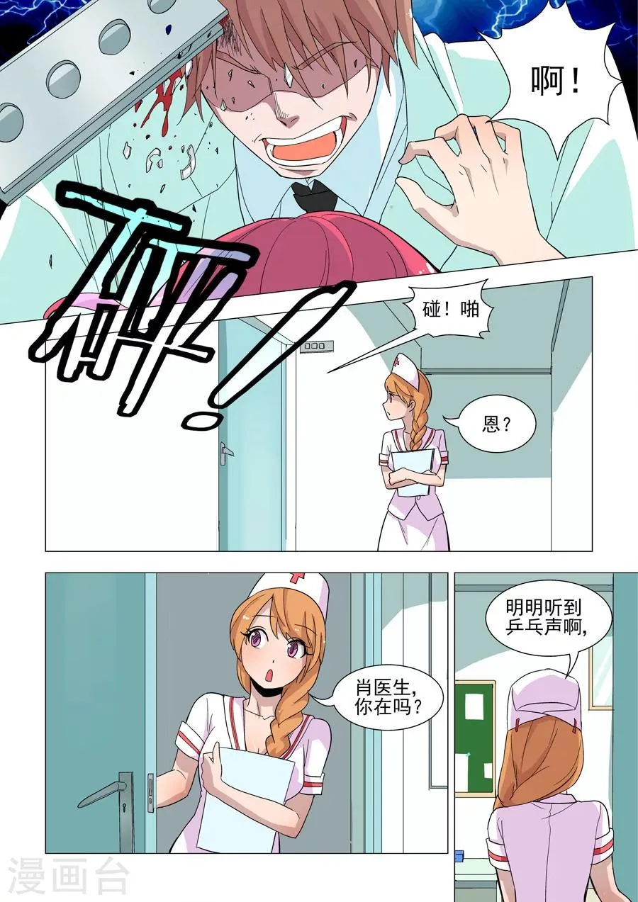 第44话 一场恶战 第5页