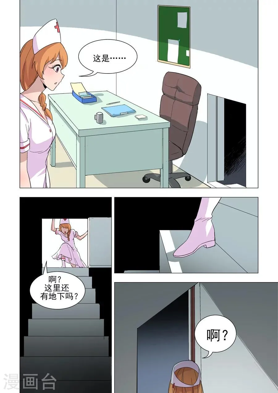 第44话 一场恶战 第6页