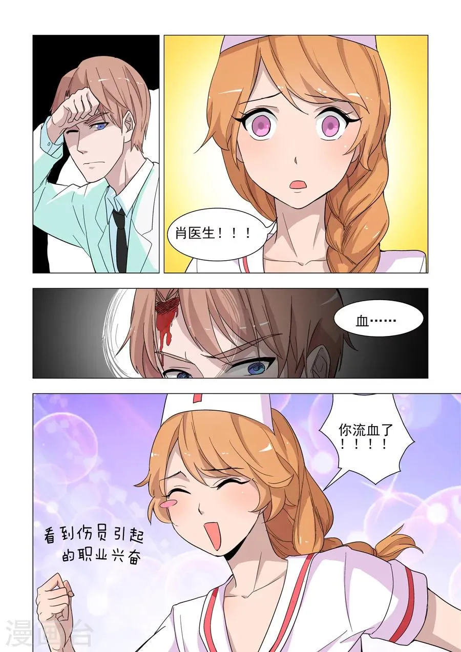 第44话 一场恶战 第7页