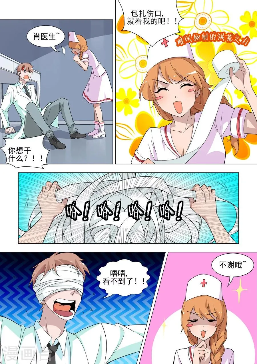 第44话 一场恶战 第8页