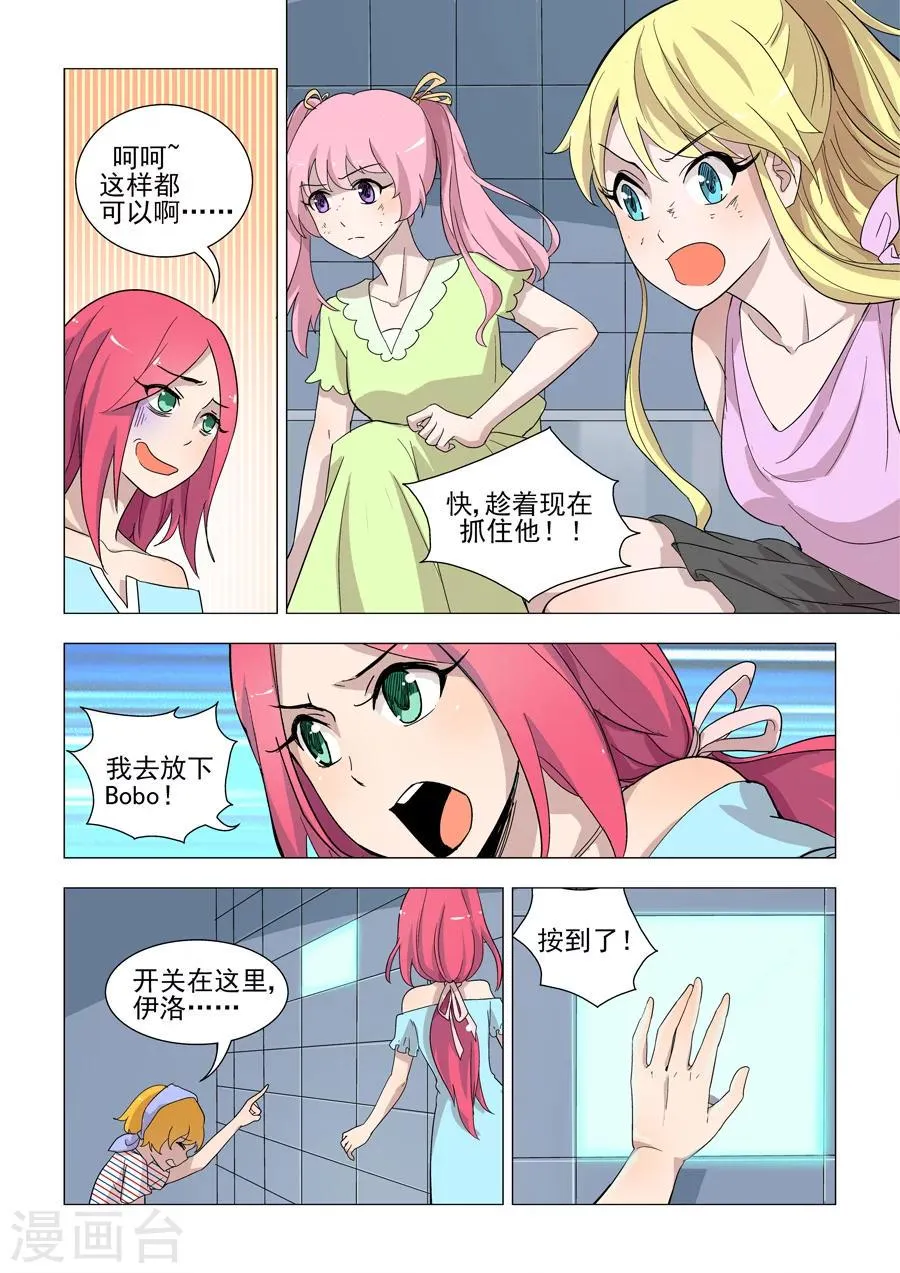 第44话 一场恶战 第9页