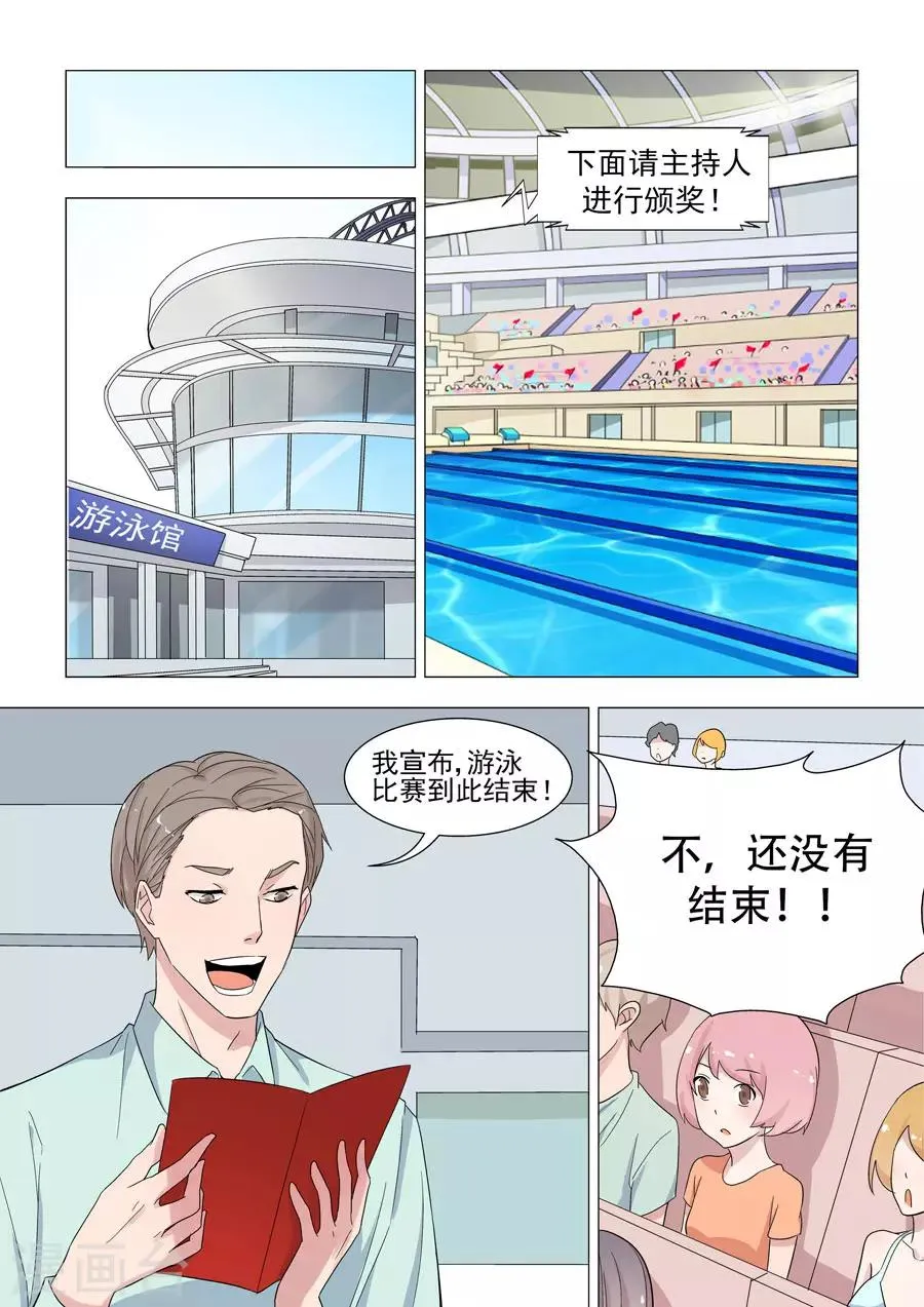 第46话 阴谋的揭穿 第2页