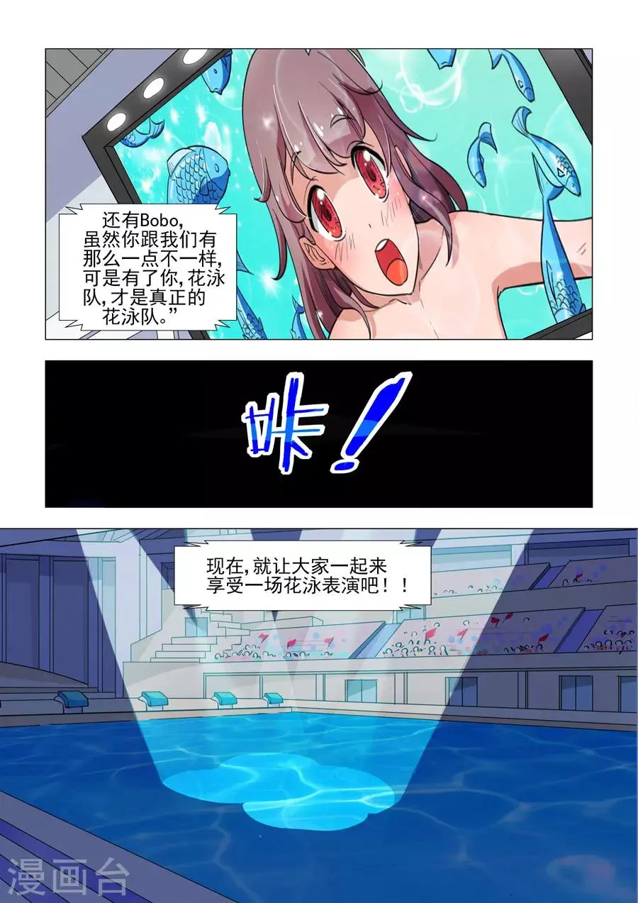 第46话 阴谋的揭穿 第5页