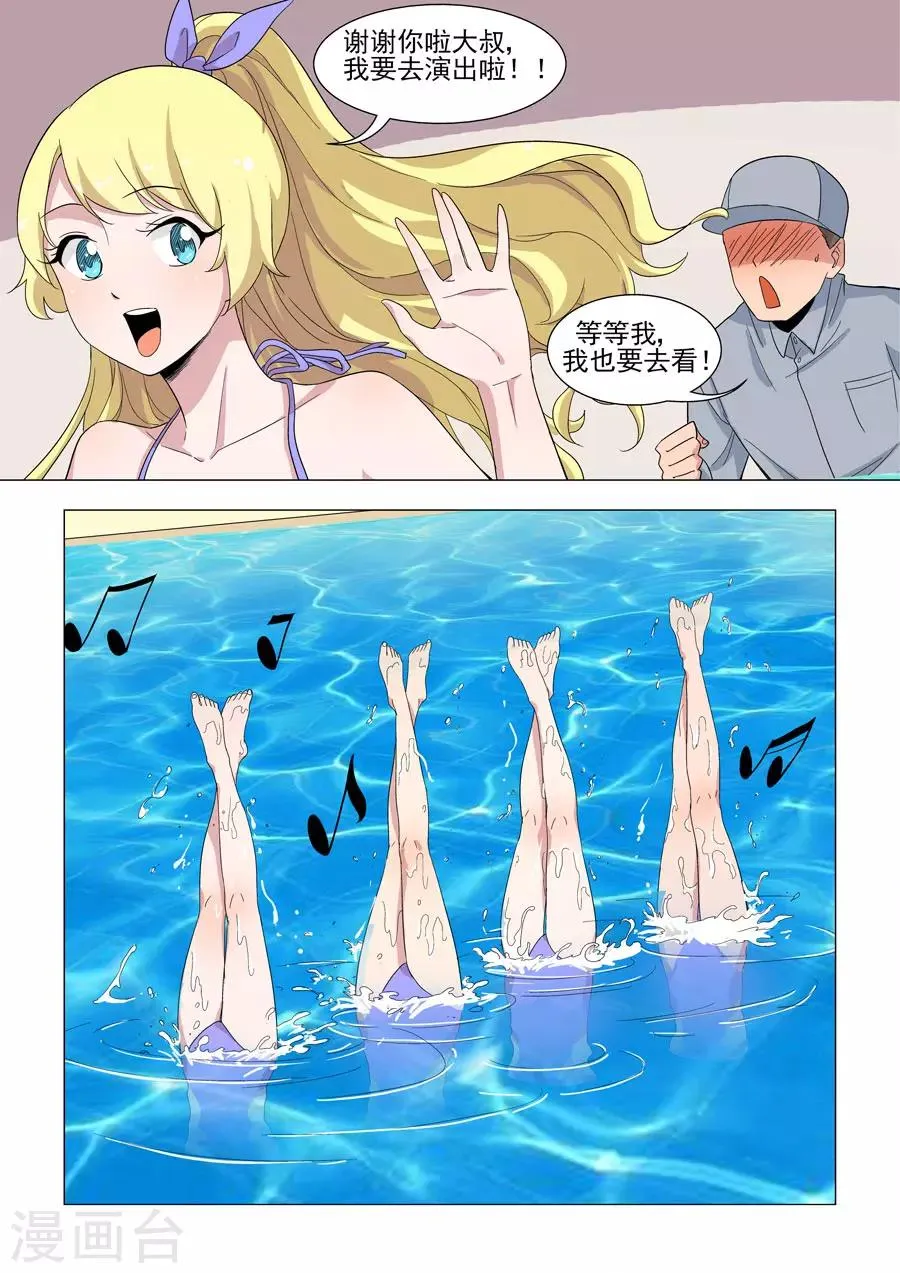 第46话 阴谋的揭穿 第6页