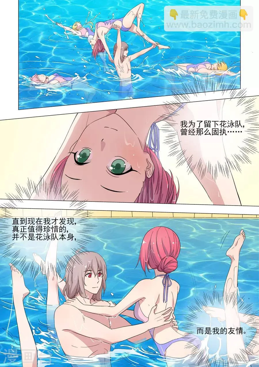 第46话 阴谋的揭穿 第8页