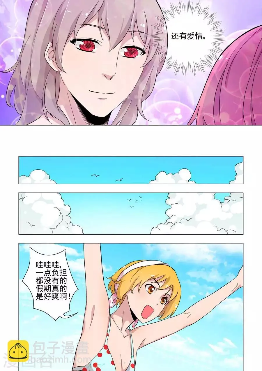 第47话 深海之吻 第2页