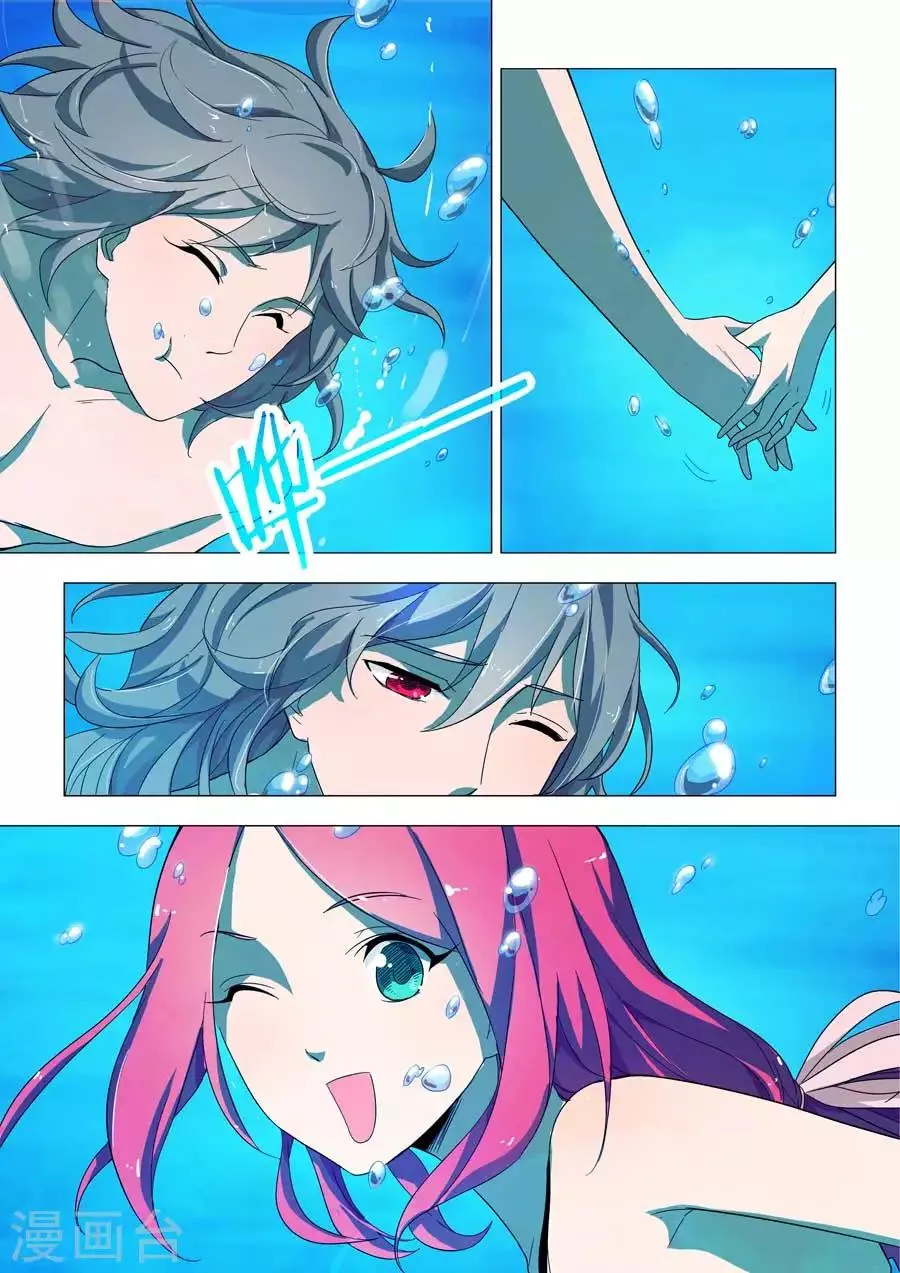 第47话 深海之吻 第5页