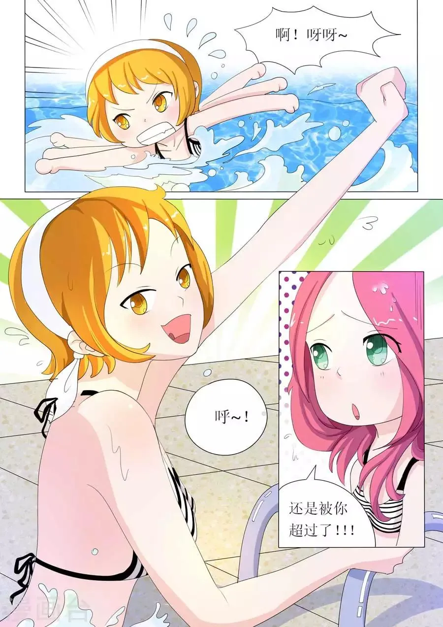 第48话 Bobo的朋友们（一） 第4页