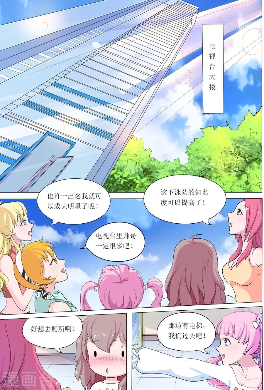 第49话 Bobo的朋友们（二） 第4页