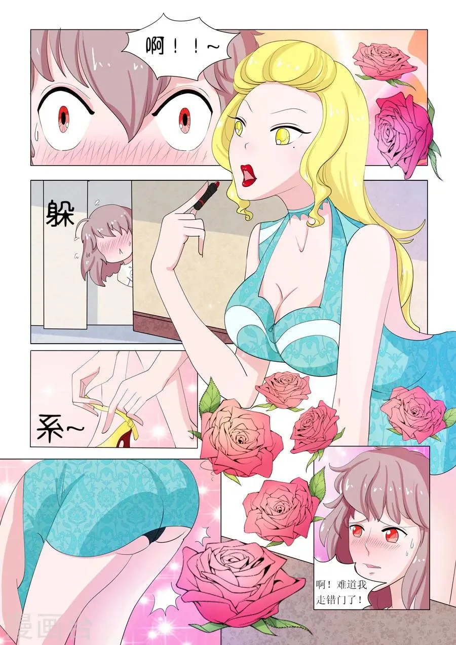 第49话 Bobo的朋友们（二） 第7页