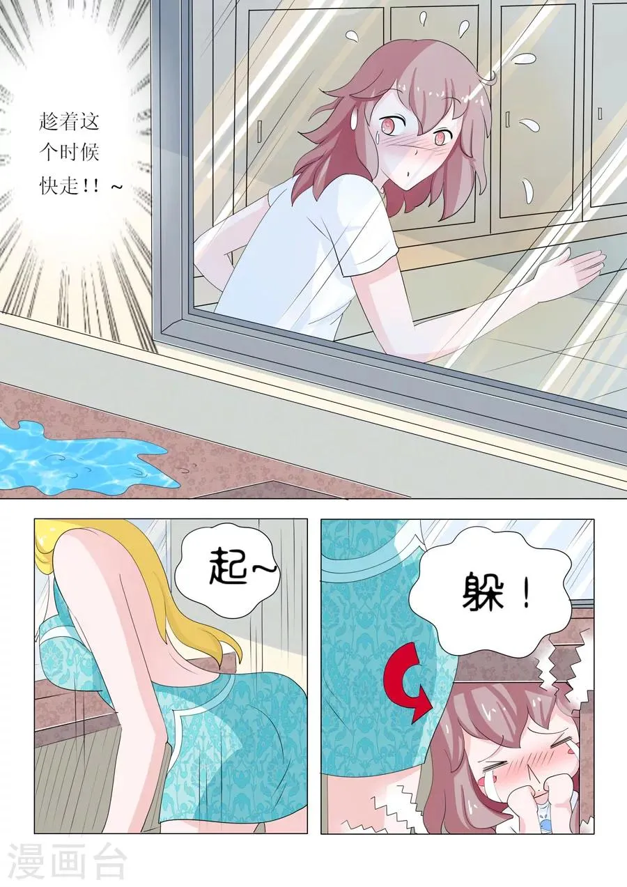 第49话 Bobo的朋友们（二） 第8页