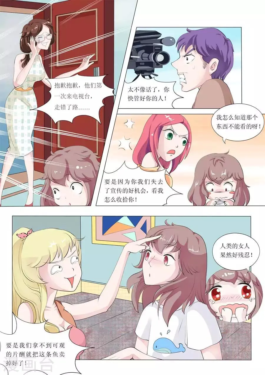 第51话 Bobo的朋友们（四） 第1页