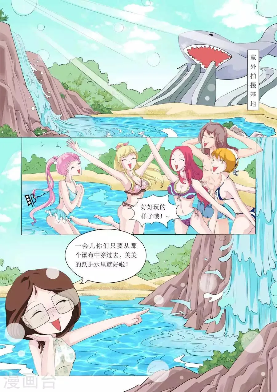 第51话 Bobo的朋友们（四） 第7页