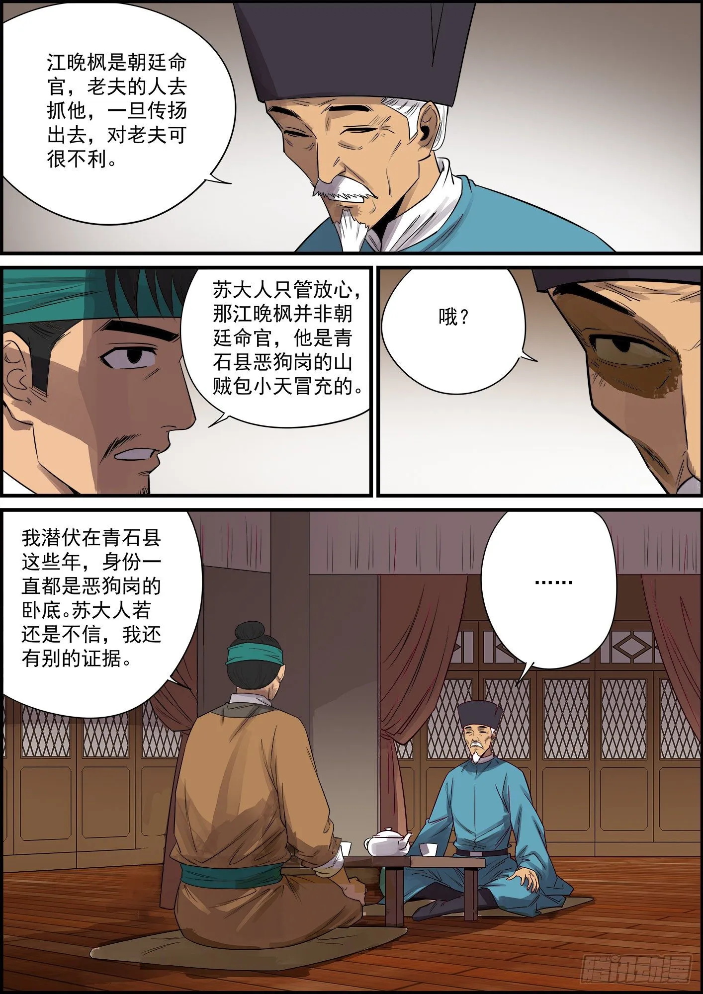 感谢大家的月票支持！ 第11页