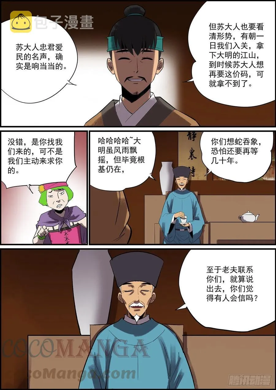 按套路出牌怎么可能赢大的？ 第2页
