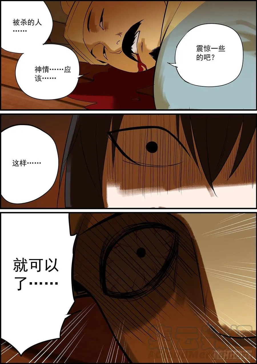 出了点小状况，更新晚了几天 第2页