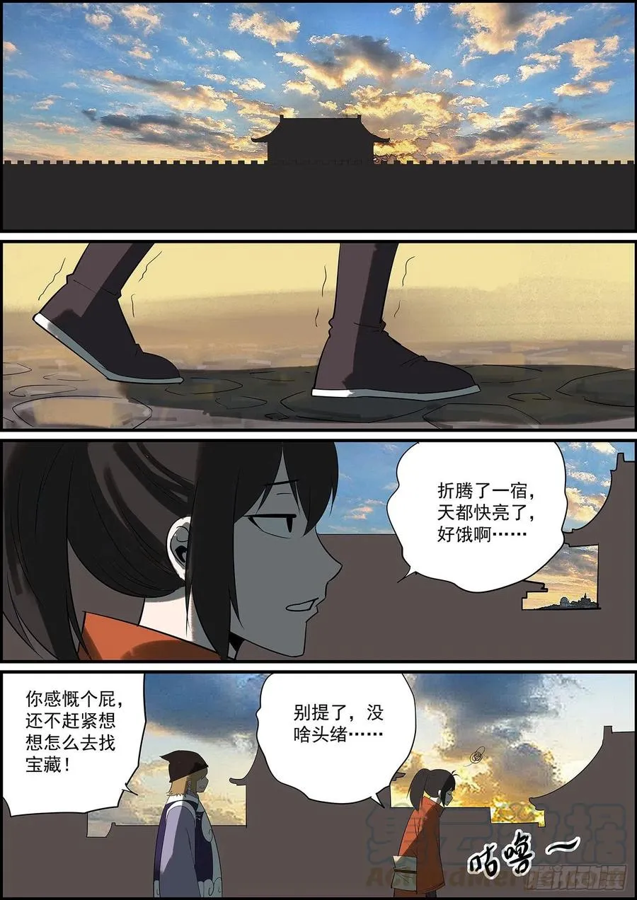 幕后黑手哪有这么早曝光的？ 第1页