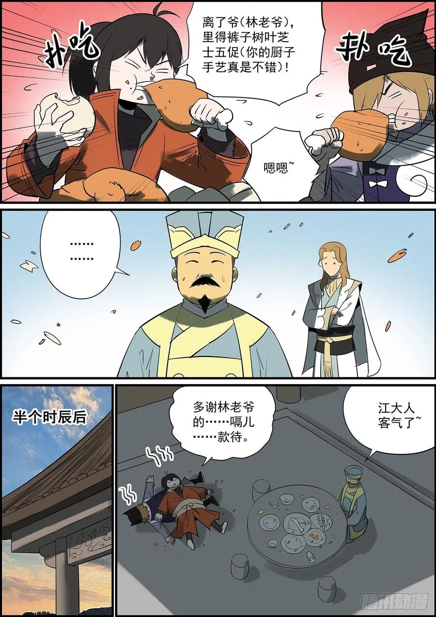 幕后黑手哪有这么早曝光的？ 第8页