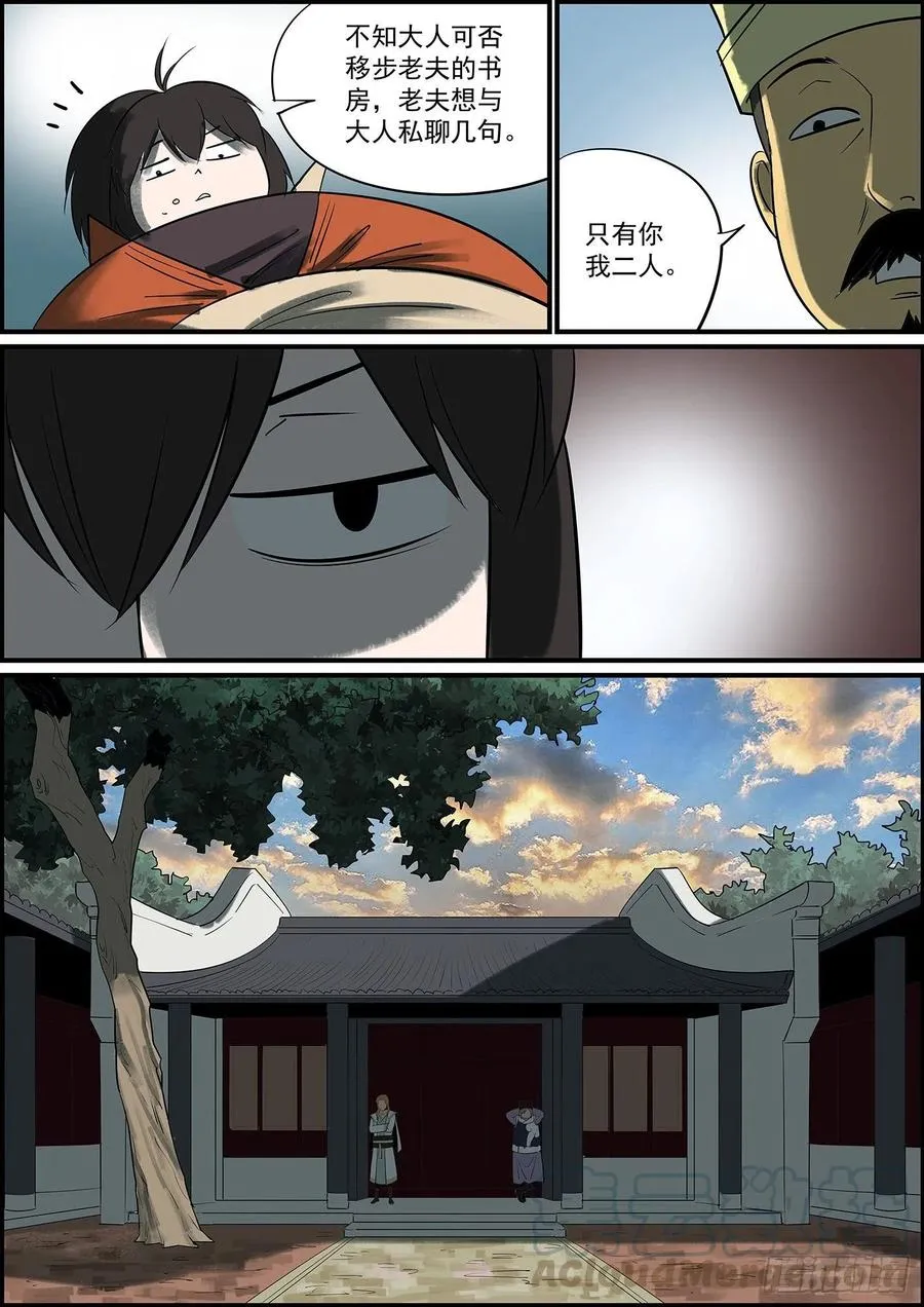 幕后黑手哪有这么早曝光的？ 第9页