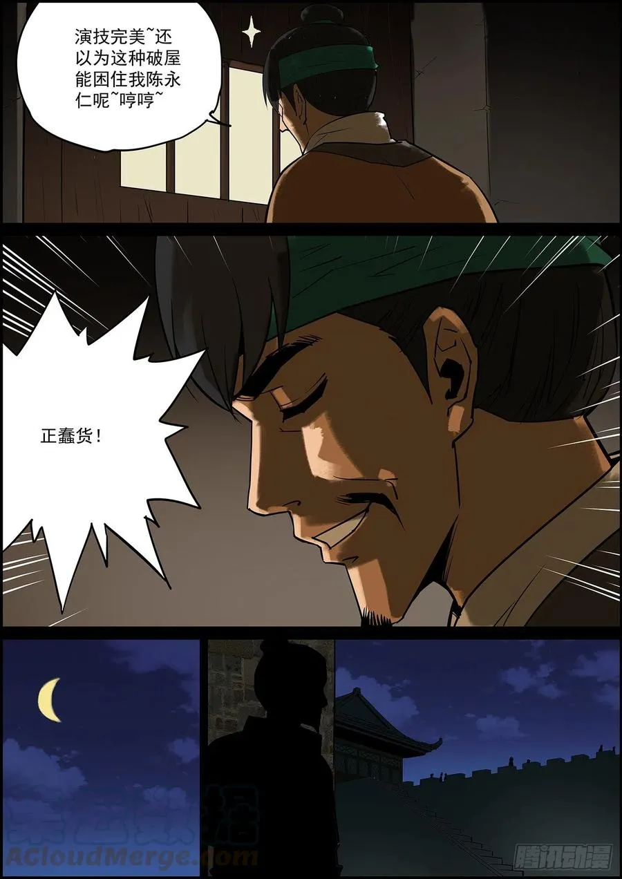 男人说的话怎么能信？ 第7页