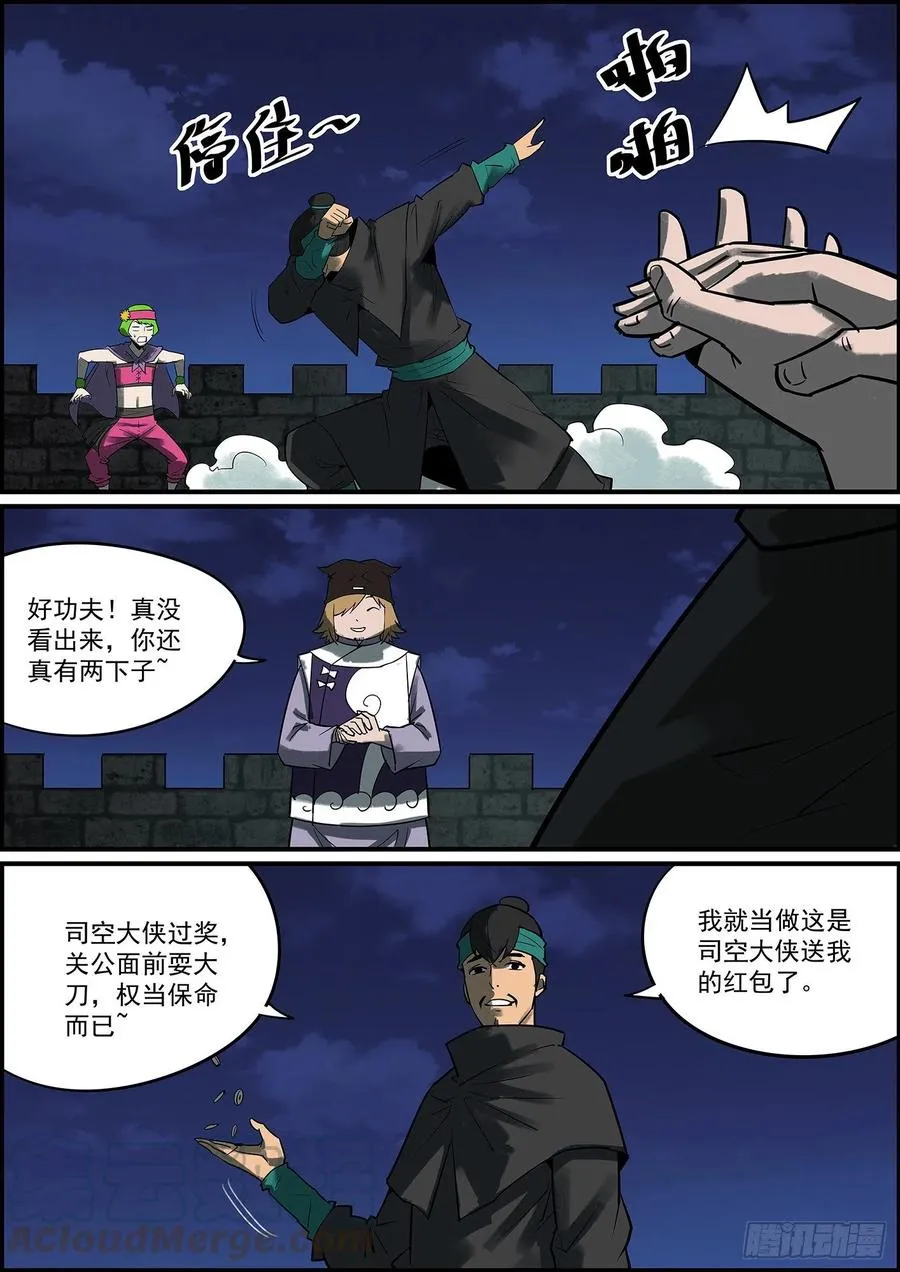 猜到了未必等于猜对了 第9页