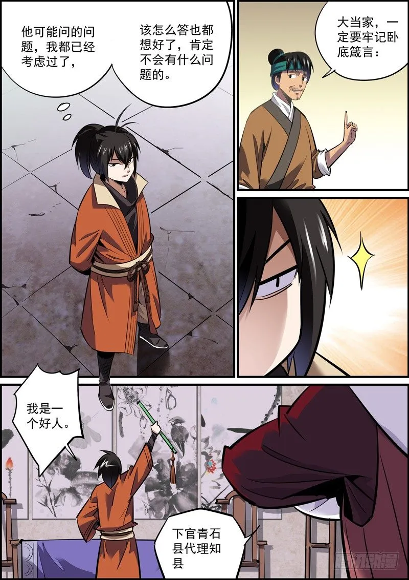 岁数从来不是问题，长相才是 第2页