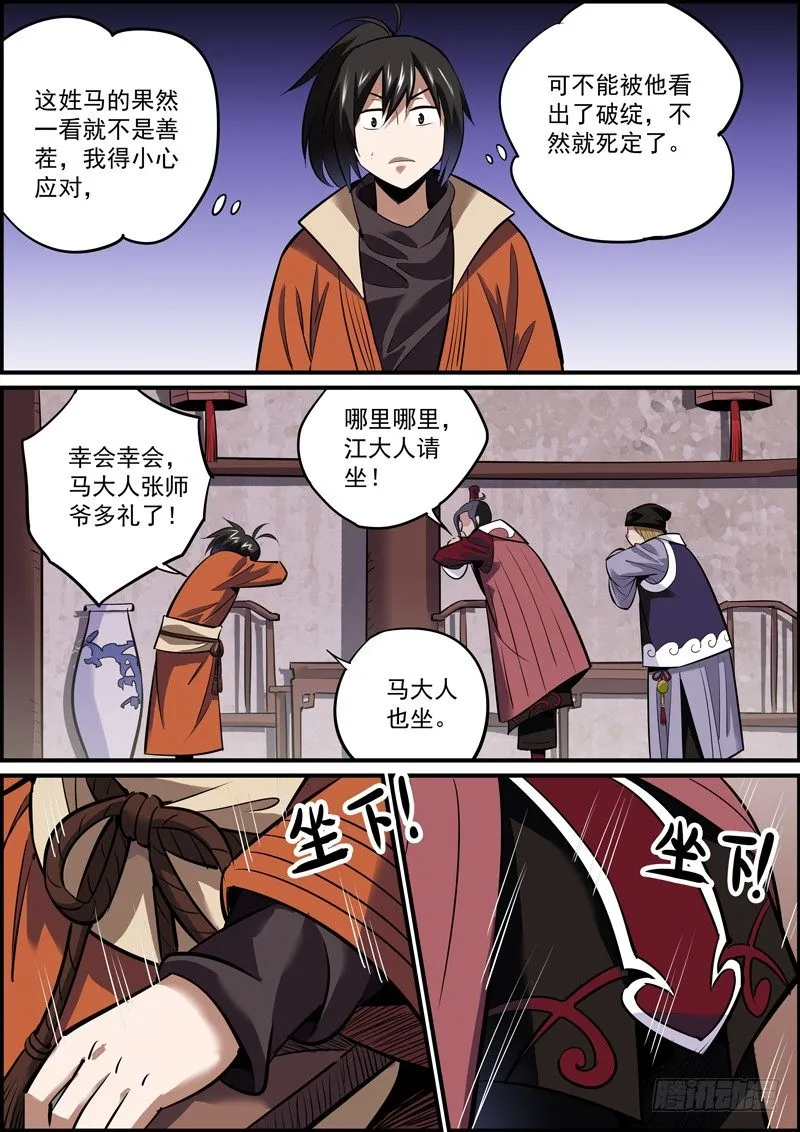 岁数从来不是问题，长相才是 第4页