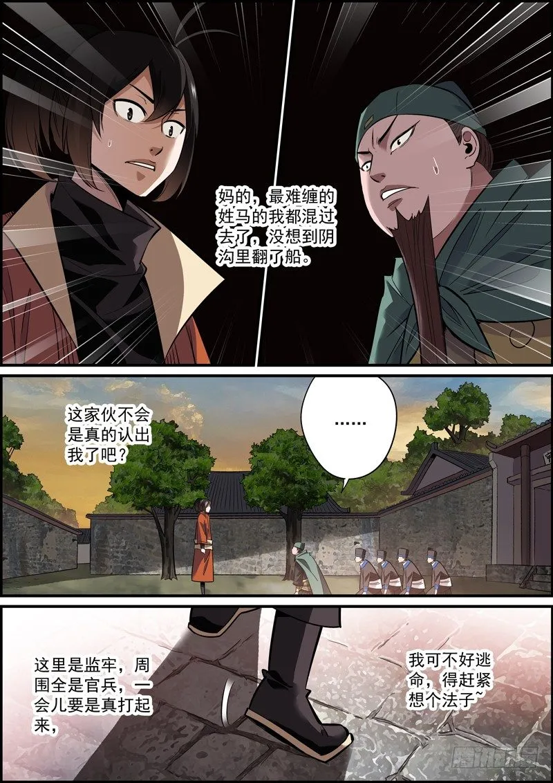 男人之间别说什么似曾相识 第2页