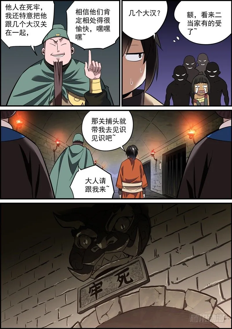 大家好才是真的好 第7页