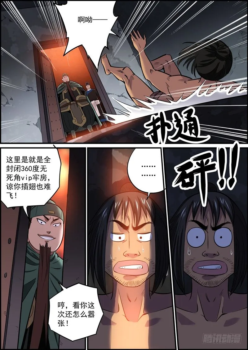好下属决不能让领导多说一句话 第2页