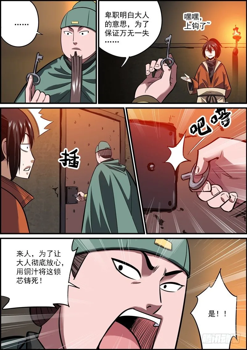 好下属决不能让领导多说一句话 第4页