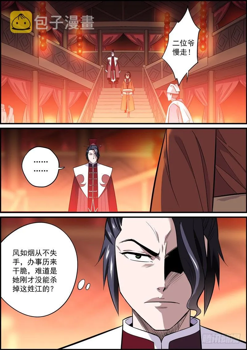 危难时刻，主角总会有贵人相助 第1页
