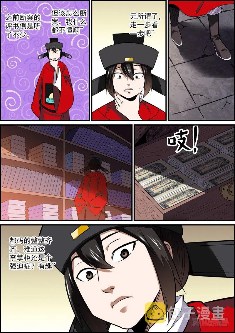 是非黑白，在于谁说 第2页