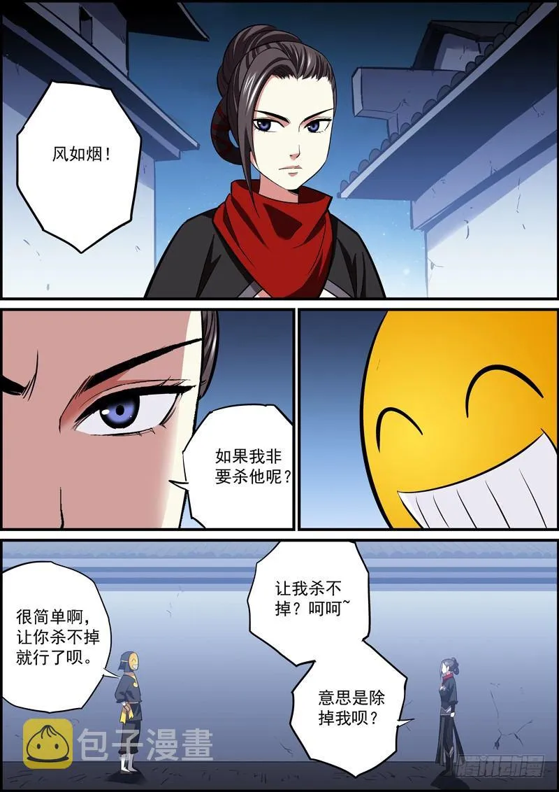 员工知道太多，不是啥好事 第9页