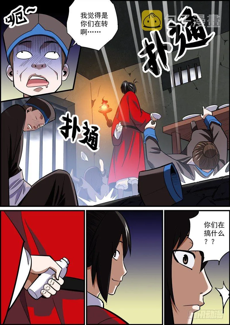 啥也别说了，都在酒里了 第5页