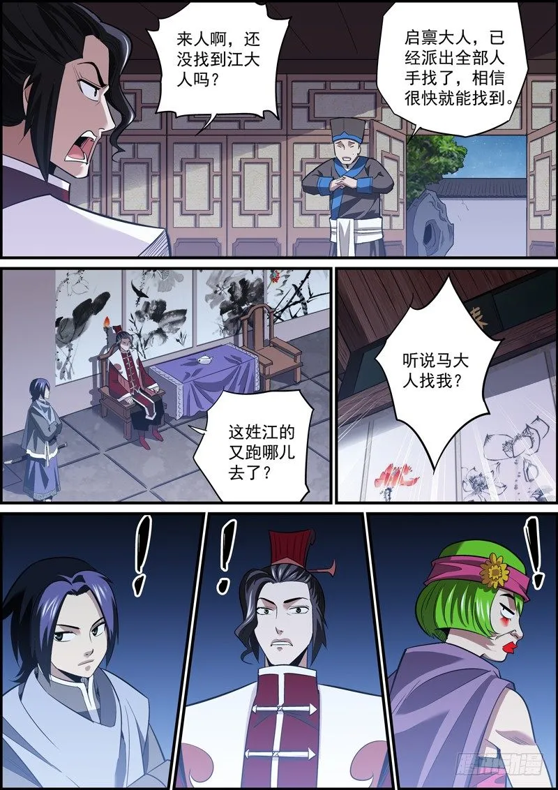 行走世间，戴个面具很有必要 第5页