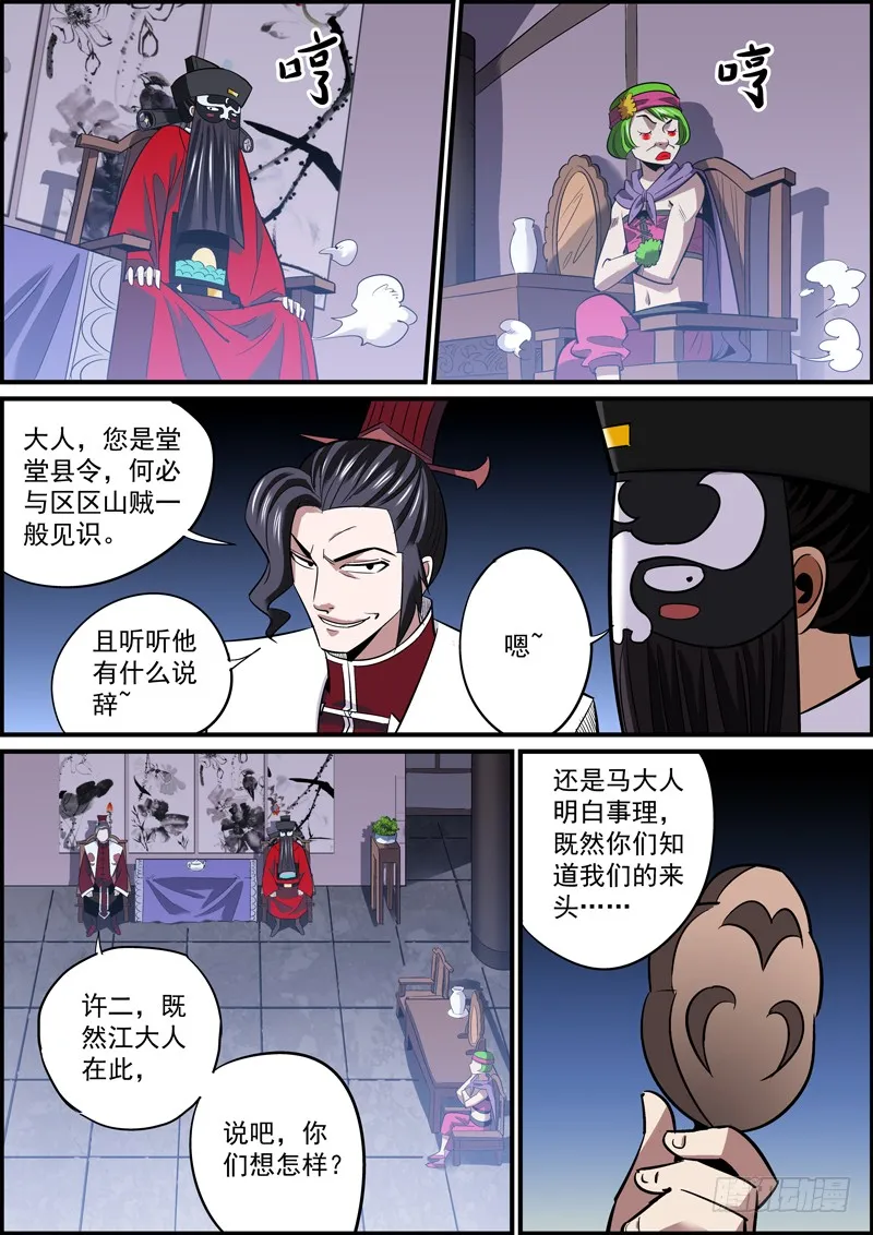 行走世间，戴个面具很有必要 第10页
