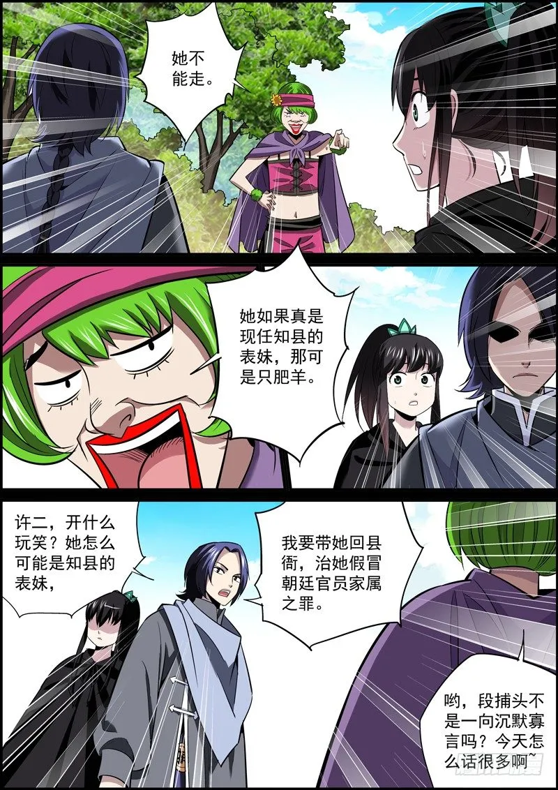 本来就是戏精，就别再加戏了 第7页