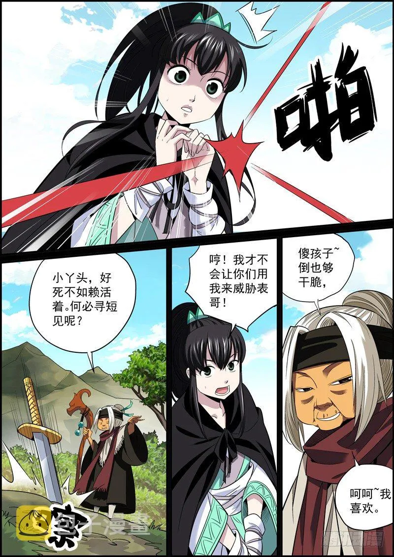生死两隔难再见，爱恨辗转费思量 第3页
