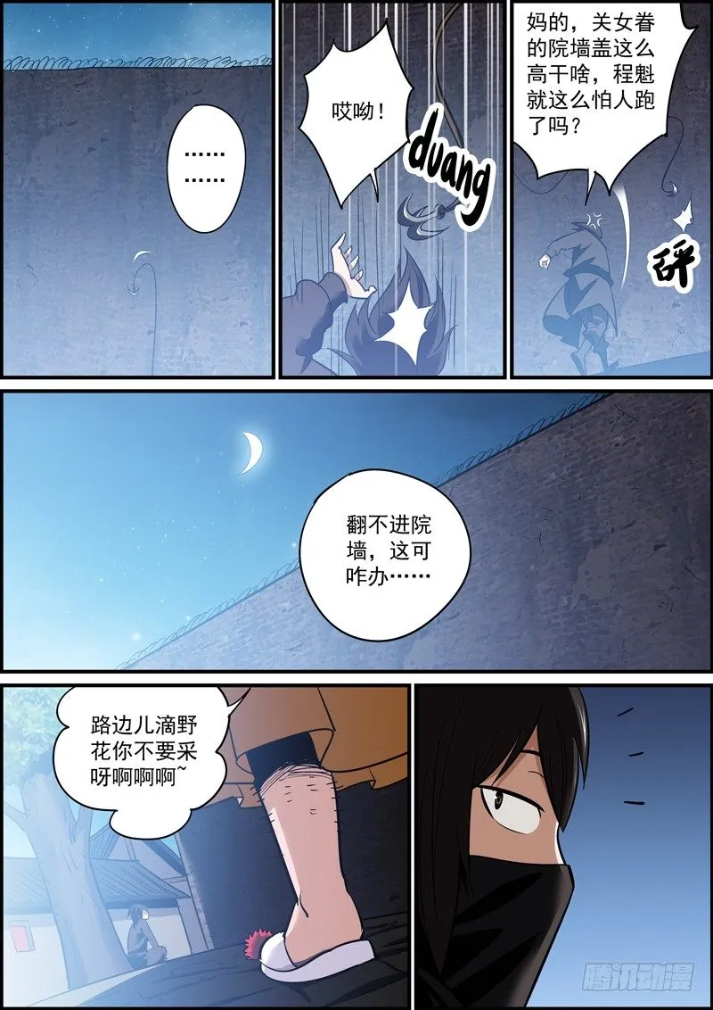 爱情往往都是误会 第8页